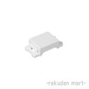 (LINEクーポン有)パナソニック WN3020H (20個セット) ブランクチップ