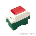 (LINEクーポン有)パナソニック WN3032RK (10個セット) 埋込パイロットランプ