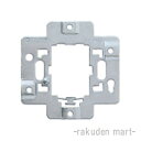 (LINEクーポン有)パナソニック WN3900 (20個セット) ミニ埋込取付枠