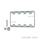 (LINEクーポン有)パナソニック WN3999 (5個セット) 石膏ボード用取付押え金具