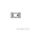 (LINEクーポン有)パナソニック WN5003H (10個セット) 埋込スイッチD