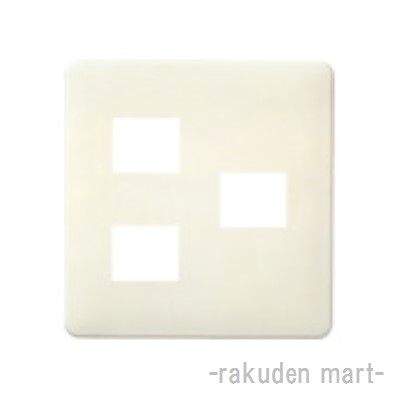 (2/1は抽選で100％P還元)パナソニック WN6773W 簡易耐火用モダンプレート3コ用