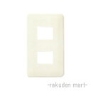 (LINEクーポン有)パナソニック WN6802WK (5個セット) フルカラーワンタッチモダンプレート 2コ用