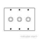 (LINEクーポン有)パナソニック WN7683K (5個セット) ステンレス電話線プレート