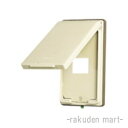 (LINEクーポン有)パナソニック WN7901 (5個セット) 防滴プレート