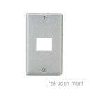(LINEクーポン有)パナソニック WN8501 新金属大型プレート