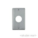 (LINEクーポン有)パナソニック WN9513 (10個セット) 新金属埋込コンセントプレート