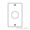 (LINEクーポン有)パナソニック WN9613K (10個セット) ステンレス埋込コンセントプレート
