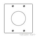 (LINEクーポン有)パナソニック WN9615K (5個セット) ステンレス埋込 φ58 コンセントプレート