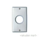 (LINEクーポン有)パナソニック WN9699K (20個セット) 給湯器用リモコン引込みステンレスプレート