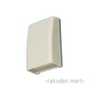 (LINEクーポン有)パナソニック WP9171 (5個セット) 小形防雨入線カバー