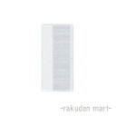 (LINEクーポン有)パナソニック WT3001W (10個セット) コスモシリーズワイド21 埋込スイッチハンドル
