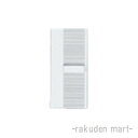 (LINEクーポン有)パナソニック WT3011W (10個セット) コスモシリーズワイド21 埋込スイッチハンドル