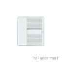 (LINEクーポン有)パナソニック WT3012W (10個セット) コスモシリーズワイド21 埋込ダブルスイッチハンドル
