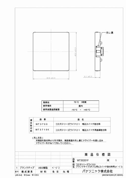 (LINEクーポン有)パナソニック WT30201F (10個セット) コスモシリーズワイド21ブラ...