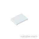 (LINEクーポン有)パナソニック WT3020WK (20個セット) コスモシリーズワイド21 ブランクチップ