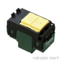 (LINEクーポン有)パナソニック WT50049 (5個セット) コスモシリーズワイド21 埋込スイッチE