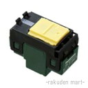(LINEクーポン有)パナソニック WT50549 (5個セット) コスモシリーズワイド21 埋込ほたるスイッチE