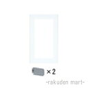 (LINEクーポン有)パナソニック WT8301W (10個セット) コスモシリーズワイド21 簡易耐火用スイッチプレート