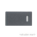 (LINEクーポン有)パナソニック WTA3023H (10個セット) アドバンスシリーズ 埋込トリプルスイッチ用ハンドル