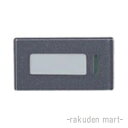 (LINEクーポン有)パナソニック WTA3033H (10個セット) アドバンスシリーズ 埋込トリプルスイッチ用ハンドル
