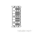 (LINEクーポン有)パナソニック WTC52606W コスモシリーズワイド21 埋込浴室換気扇スイッチセット