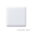 (LINEクーポン有)パナソニック WTC7092W (10個セット) コスモシリーズワイド21 カバープレート