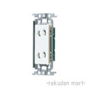 (LINEクーポン有)パナソニック WTF10623WK (5個セット) 埋込抜け止めダブルコンセント