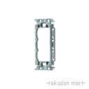 (LINEクーポン有)パナソニック WTF3710K (10個セット) 埋込絶縁コンセント取付枠