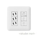 (LINEクーポン有)パナソニック WTF7006F (10個セット) コスモシリーズワイド21 コンセントプレート