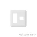 (LINEクーポン有)パナソニック WTF7074F (10個セット) コスモシリーズワイド21 コンセントプレート