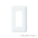 (LINEクーポン有)パナソニック WTF7703W (10個セット) コスモシリーズワイド21 簡易耐火コンセントプレート