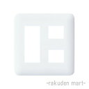 (LINEクーポン有)パナソニック WTF7705W (10個セット) コスモシリーズワイド21 簡易耐火コンセントプレート