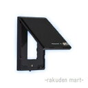 (LINEクーポン有)パナソニック WTF7983B (5個セット) コスモシリーズワイド21 防雨薄型コンセントガードプレート