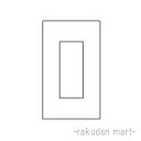 (LINEクーポン有)パナソニック WTF8053F (10個セット) コスモシリーズワイド21 腰高コンセントプレート