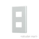 (LINEクーポン有)パナソニック WTF9202K (5個セット) コスモシリーズワイド21 新金属コンセントプレート 2型 2コ用