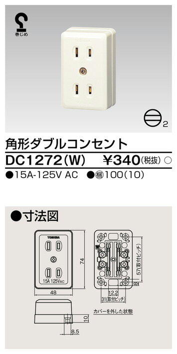 (5/25͒I100PҌ)ŃCebN DC1272(W) Io_uRZg TOSHIBA