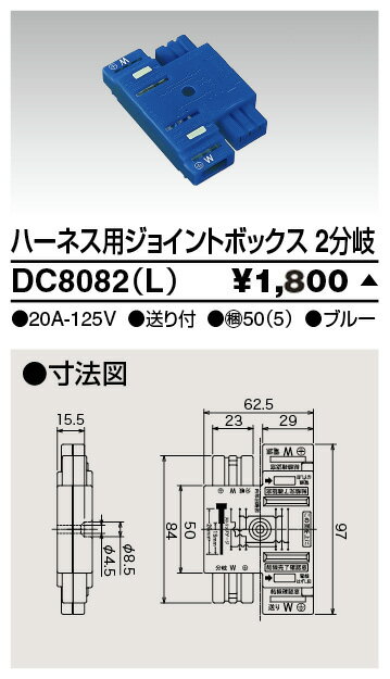 (5/25͒I100PҌ)ŃCebN DC8082(L) WCg{bNX2 TOSHIBA