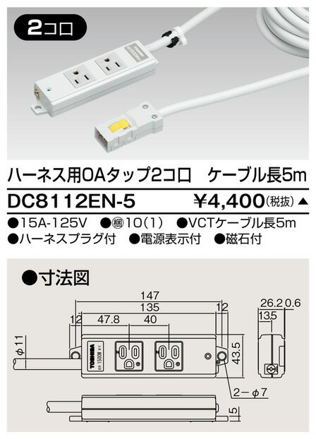 (5/25͒I100PҌ)ŃCebN DC8112EN-5 OA^bv(25m) TOSHIBA