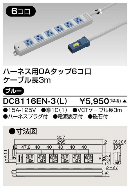 (5/25͒I100PҌ)ŃCebN DC8116EN-3(L) OA^bv(63m) TOSHIBA
