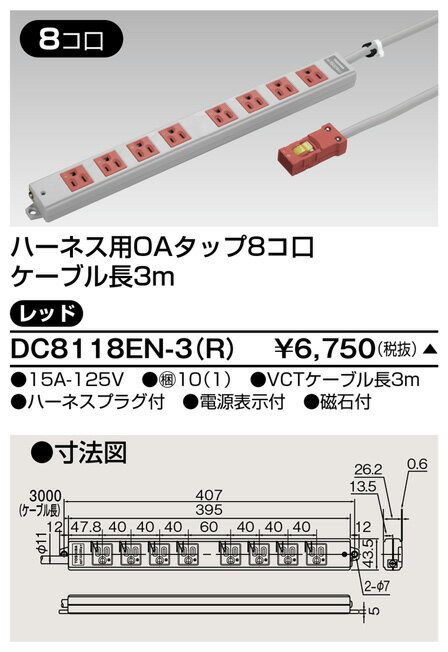 (5/25͒I100PҌ)ŃCebN DC8118EN-3(R) OA^bv(83m) TOSHIBA