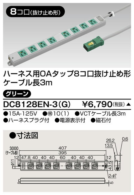 (5/25͒I100PҌ)ŃCebN DC8128EN-3(G) OA^bv~83m TOSHIBA