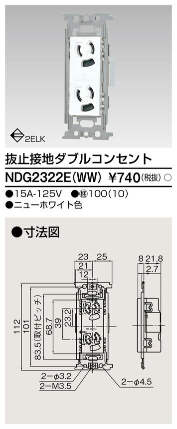 (5/25͒I100PҌ)ŃCebN NDG2322E(WW) P~ڒn_uRZg TOSHIBA