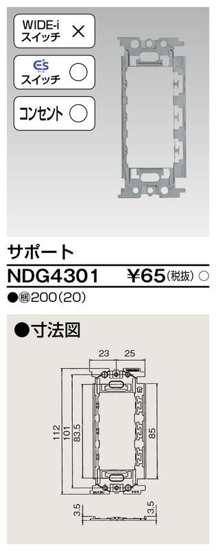 (ѡSALEP2)ǥ饤ƥå NDG4301 ݡ TOSHIBA