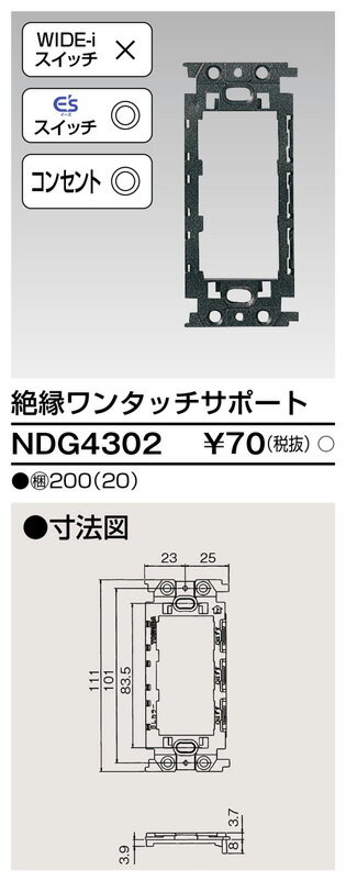 (5/15100PԸ)ǥ饤ƥå NDG4302 󥿥åݡ TOSHIBA