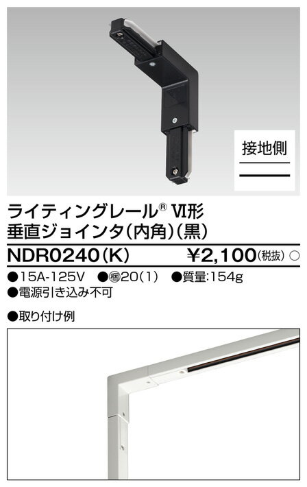 (5/25͒I100PҌ)ŃCebN NDR0240(K) 6`WC^p TOSHIBA