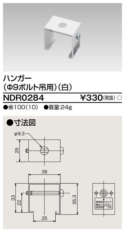 (5/25͒I100PҌ)ŃCebN NDR0284 6`nK[{gݔ TOSHIBA