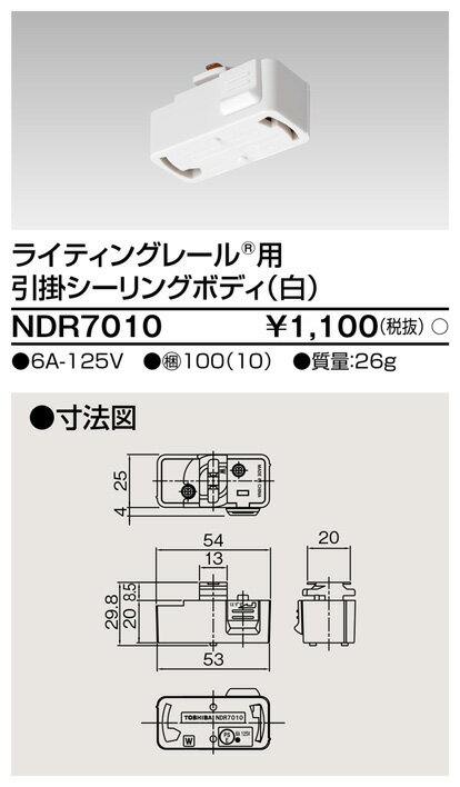 (5/25͒I100PҌ)ŃCebN NDR7010 6`|V[O TOSHIBA