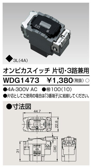 (5/15100PԸ)ǥ饤ƥå WDG1473 ԥ3ϩå TOSHIBA