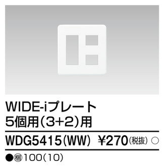 (5/25͒I100PҌ)ŃCebN WDG5415(WW) v[g5p3+2pWW TOSHIBA